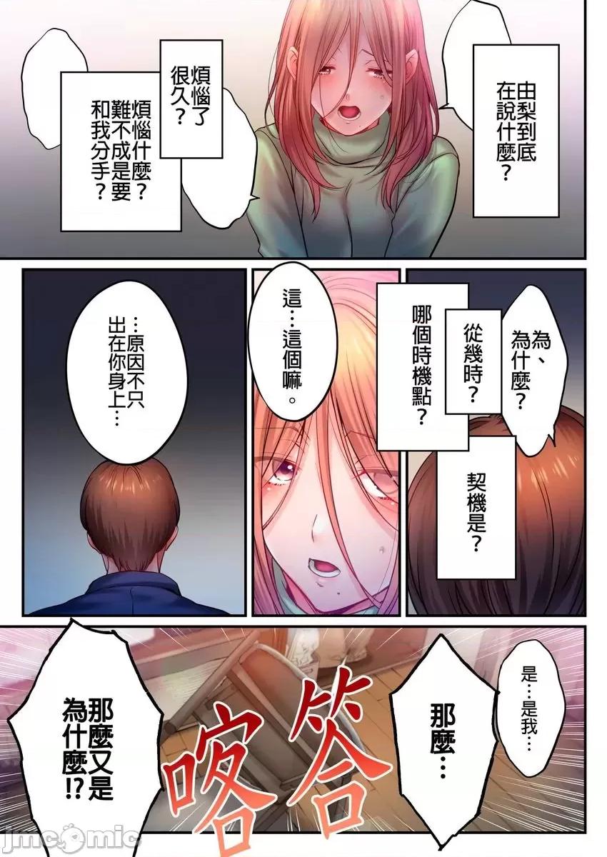 進來了…！在丈夫眼前被人侵犯的美容療程 在丈夫眼前被人侵犯的美容療程 43 第8页