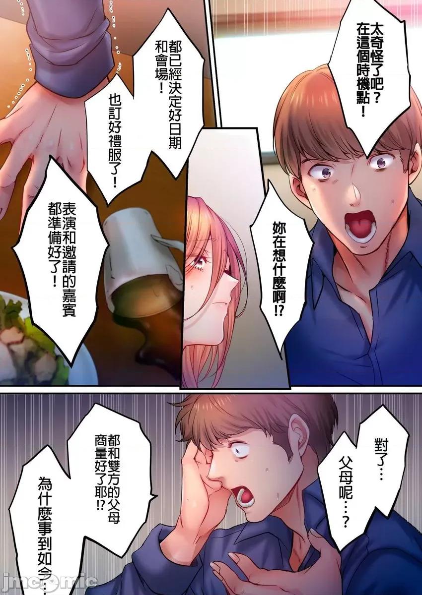進來了…！在丈夫眼前被人侵犯的美容療程 在丈夫眼前被人侵犯的美容療程 43 第9页