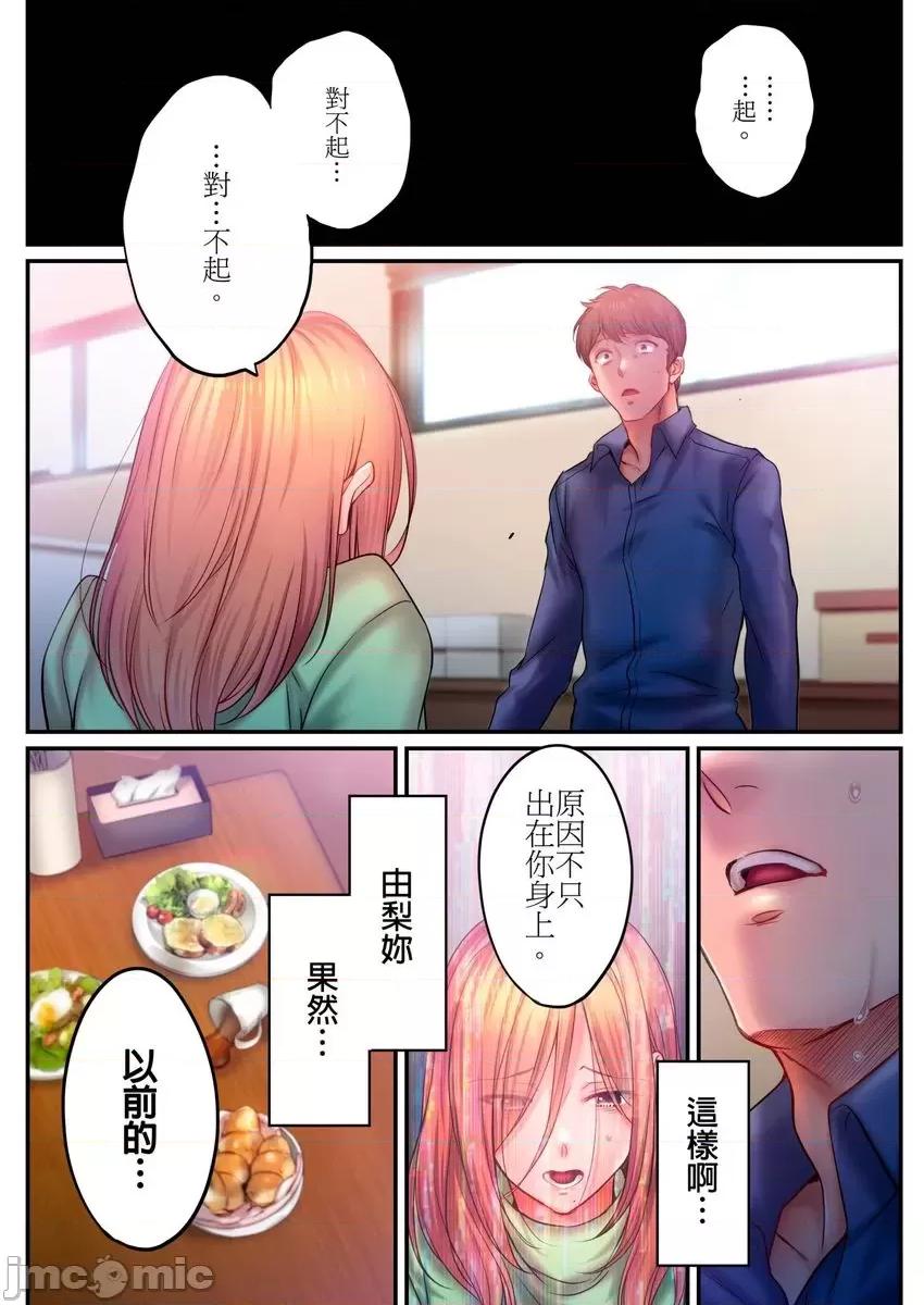 進來了…！在丈夫眼前被人侵犯的美容療程 在丈夫眼前被人侵犯的美容療程 43 第10页