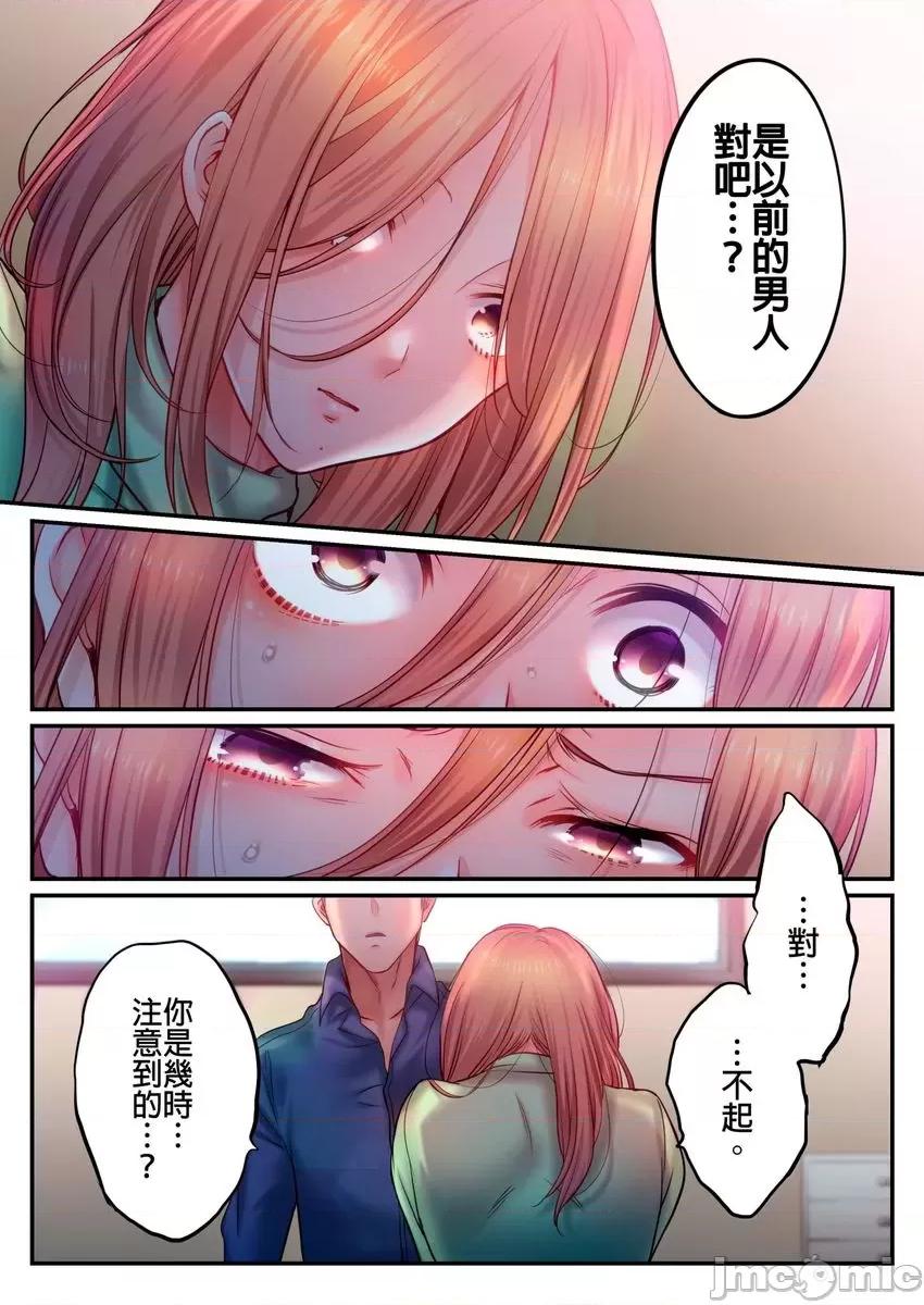 進來了…！在丈夫眼前被人侵犯的美容療程 在丈夫眼前被人侵犯的美容療程 43 第11页