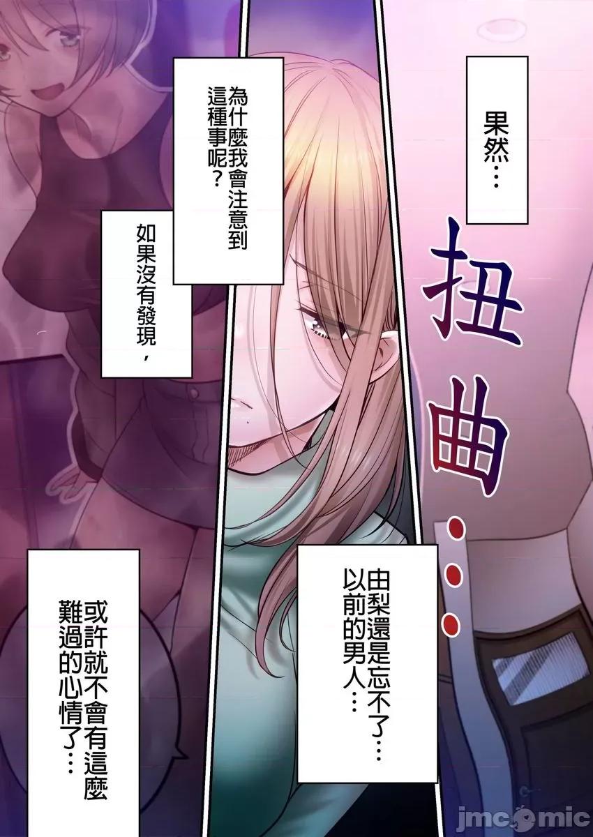 進來了…！在丈夫眼前被人侵犯的美容療程 在丈夫眼前被人侵犯的美容療程 43 第12页