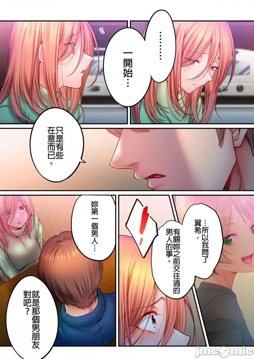 進來了…！在丈夫眼前被人侵犯的美容療程 在丈夫眼前被人侵犯的美容療程 43 第13页