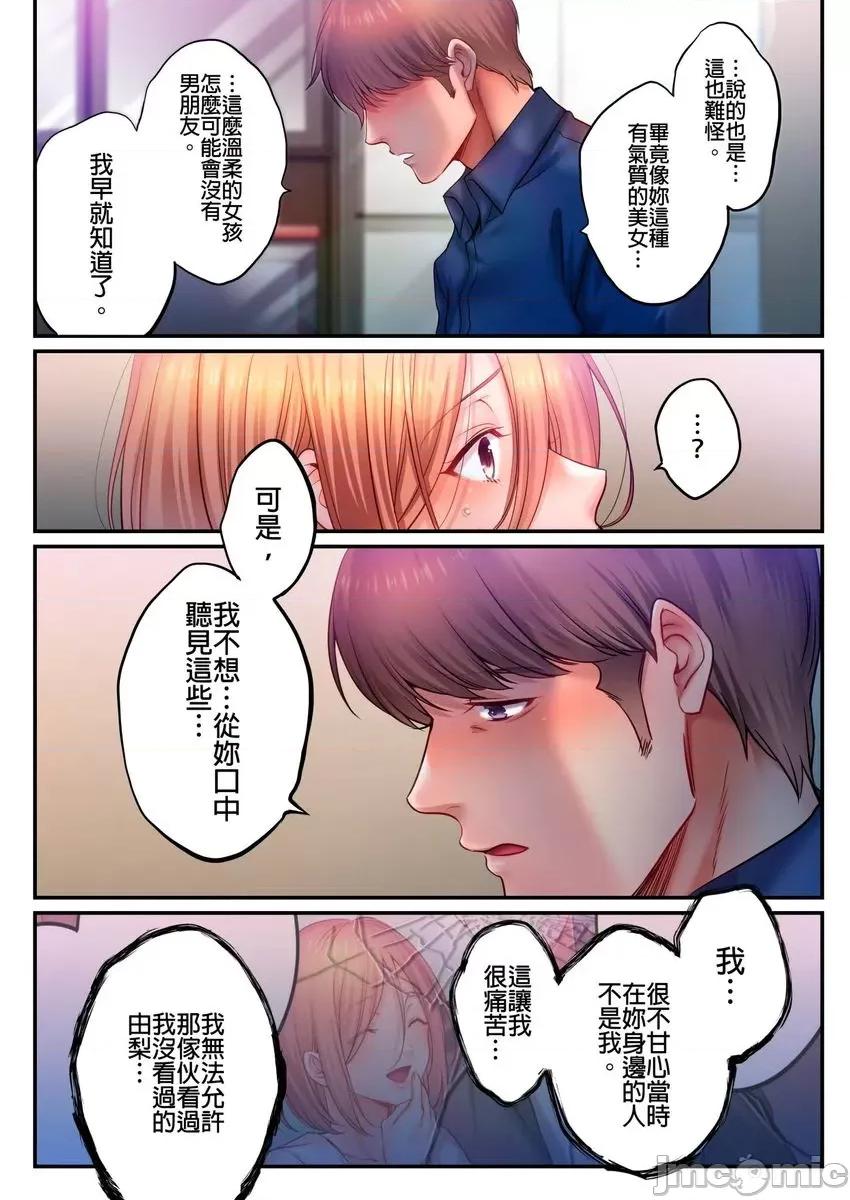 進來了…！在丈夫眼前被人侵犯的美容療程 在丈夫眼前被人侵犯的美容療程 43 第14页