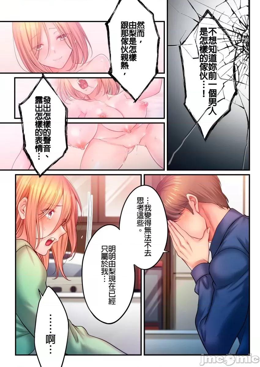 進來了…！在丈夫眼前被人侵犯的美容療程 在丈夫眼前被人侵犯的美容療程 43 第15页