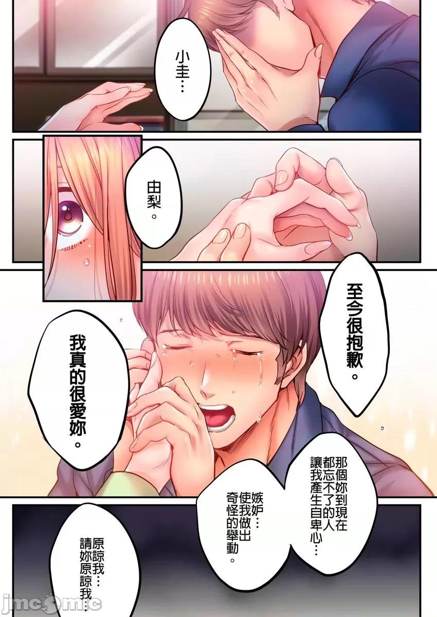 進來了…！在丈夫眼前被人侵犯的美容療程 在丈夫眼前被人侵犯的美容療程 43 第16页
