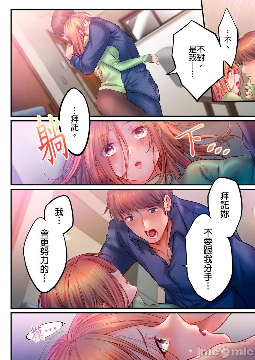 進來了…！在丈夫眼前被人侵犯的美容療程 在丈夫眼前被人侵犯的美容療程 43 第17页