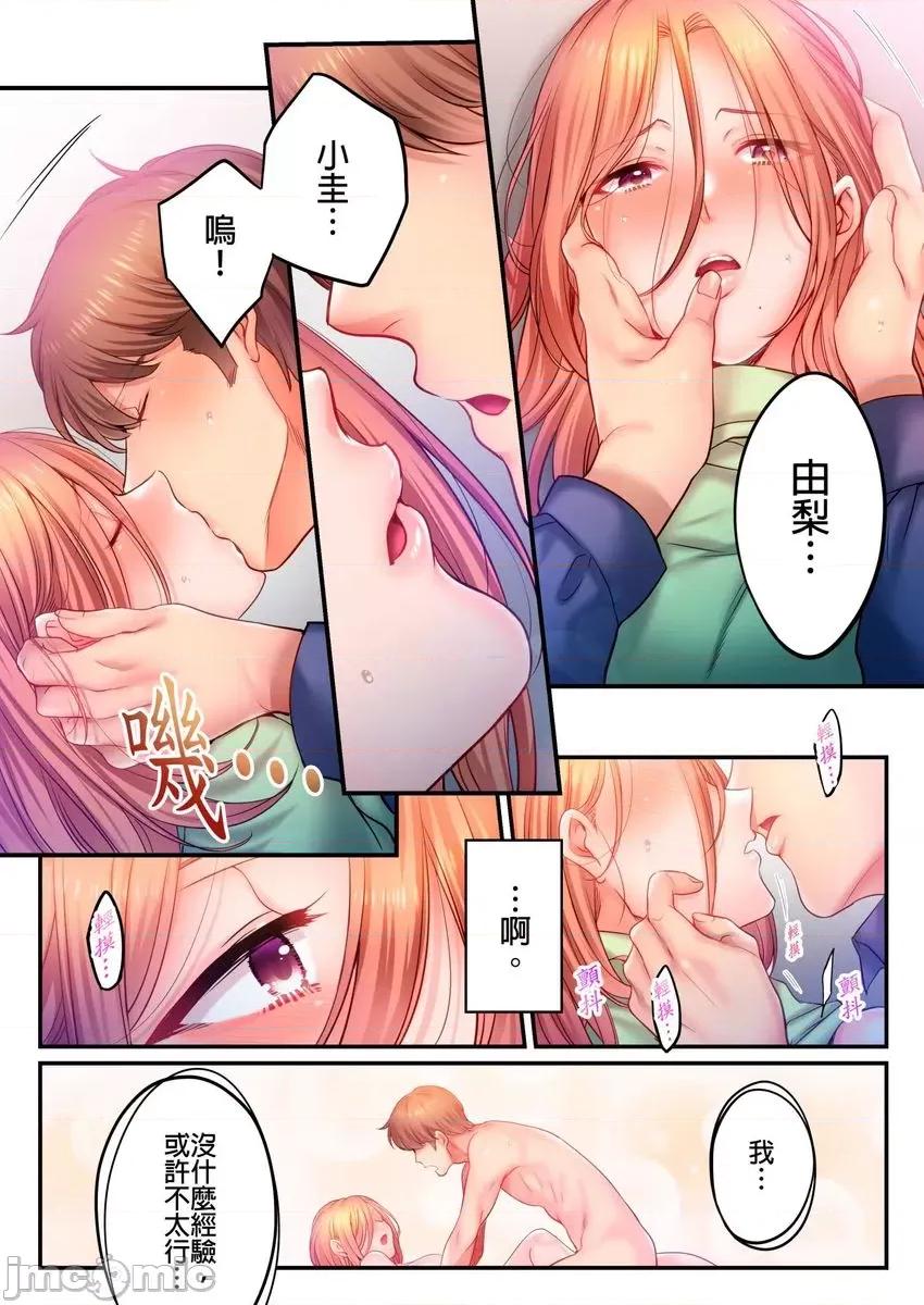 進來了…！在丈夫眼前被人侵犯的美容療程 在丈夫眼前被人侵犯的美容療程 43 第18页