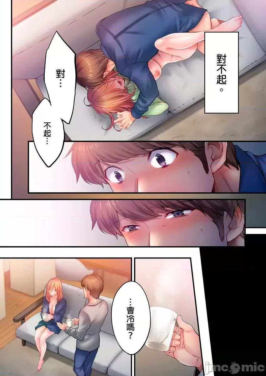 進來了…！在丈夫眼前被人侵犯的美容療程 在丈夫眼前被人侵犯的美容療程 43 第24页