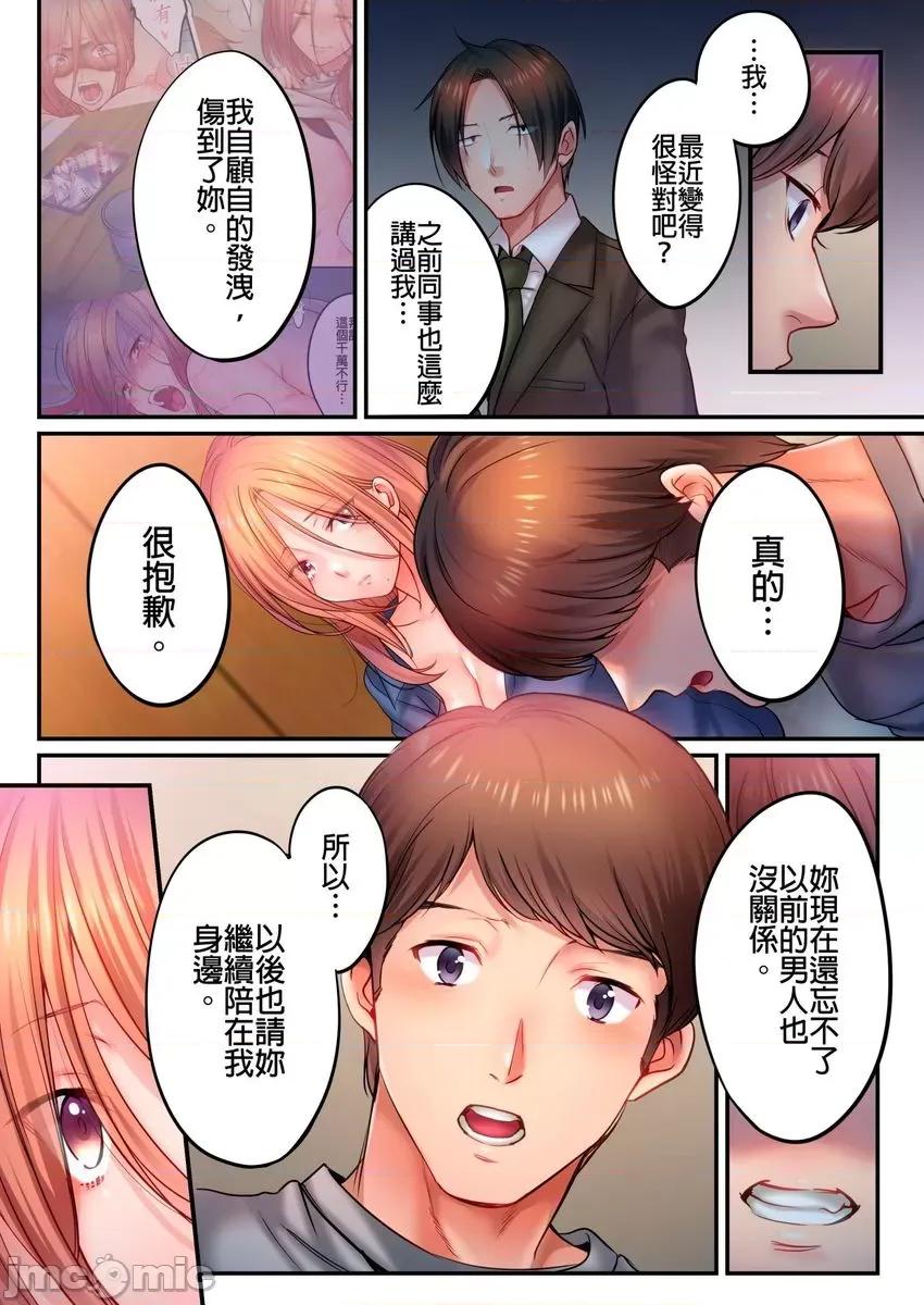 進來了…！在丈夫眼前被人侵犯的美容療程 在丈夫眼前被人侵犯的美容療程 43 第25页