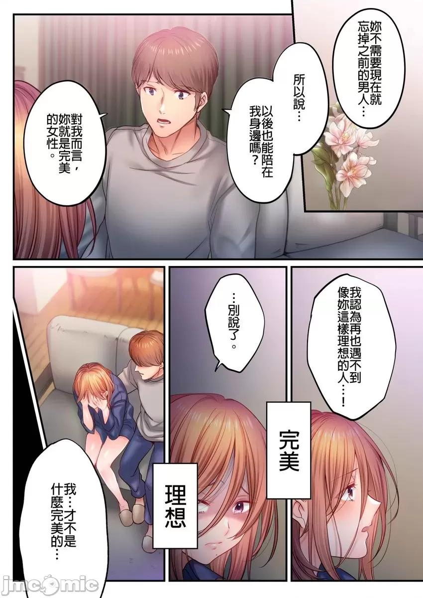 進來了…！在丈夫眼前被人侵犯的美容療程 進來了…！在丈夫眼前被人侵犯的美容療程 44 第2页