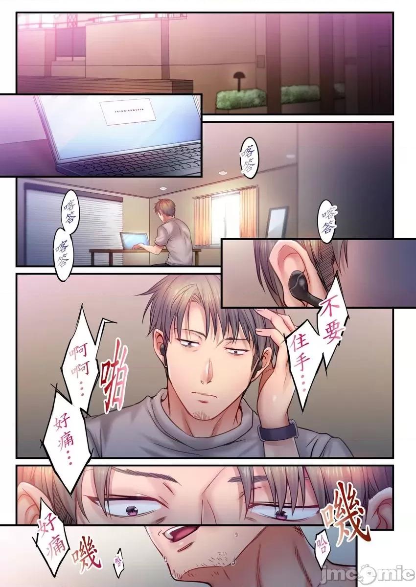 進來了…！在丈夫眼前被人侵犯的美容療程 進來了…！在丈夫眼前被人侵犯的美容療程 44 第3页