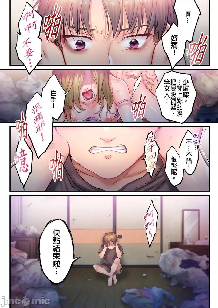 進來了…！在丈夫眼前被人侵犯的美容療程 進來了…！在丈夫眼前被人侵犯的美容療程 44 第4页