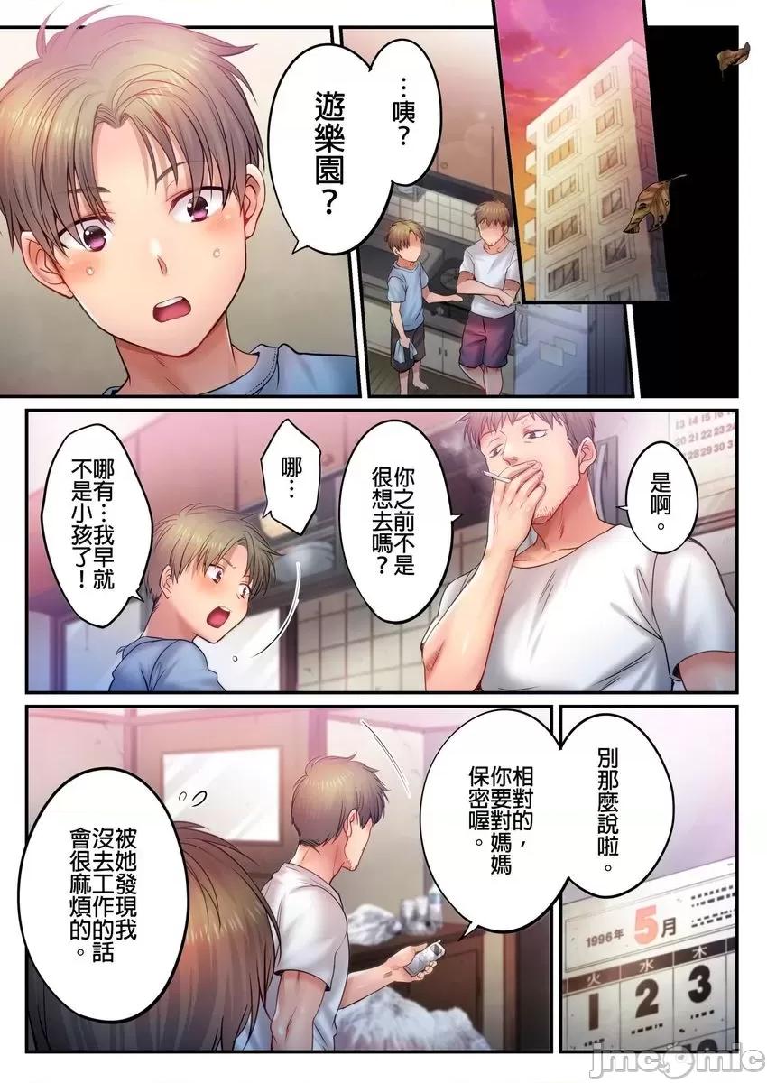 進來了…！在丈夫眼前被人侵犯的美容療程 進來了…！在丈夫眼前被人侵犯的美容療程 44 第5页