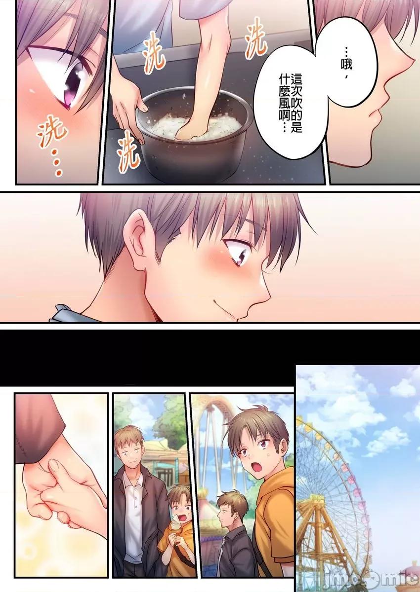 進來了…！在丈夫眼前被人侵犯的美容療程 進來了…！在丈夫眼前被人侵犯的美容療程 44 第6页