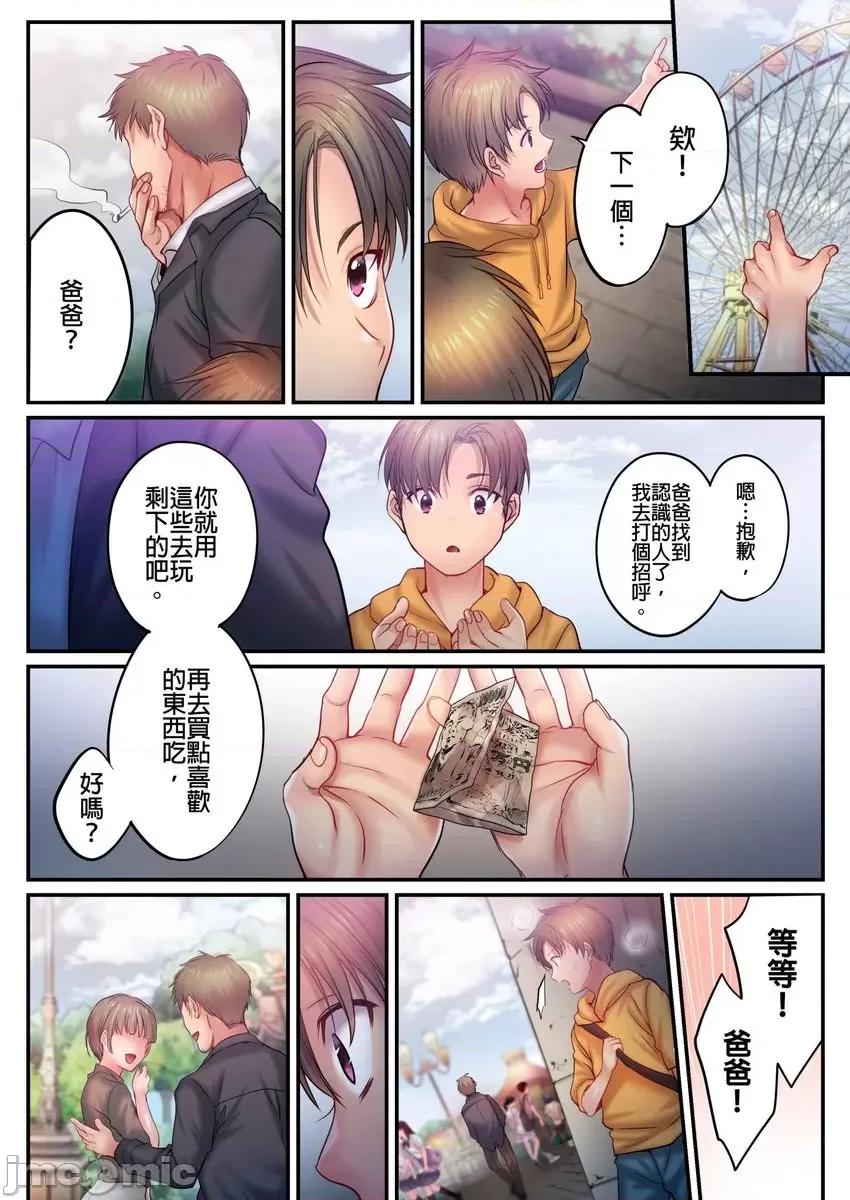 進來了…！在丈夫眼前被人侵犯的美容療程 進來了…！在丈夫眼前被人侵犯的美容療程 44 第7页