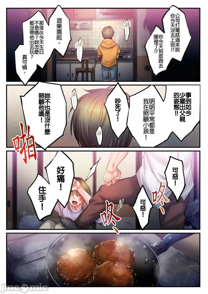 進來了…！在丈夫眼前被人侵犯的美容療程 進來了…！在丈夫眼前被人侵犯的美容療程 44 第8页