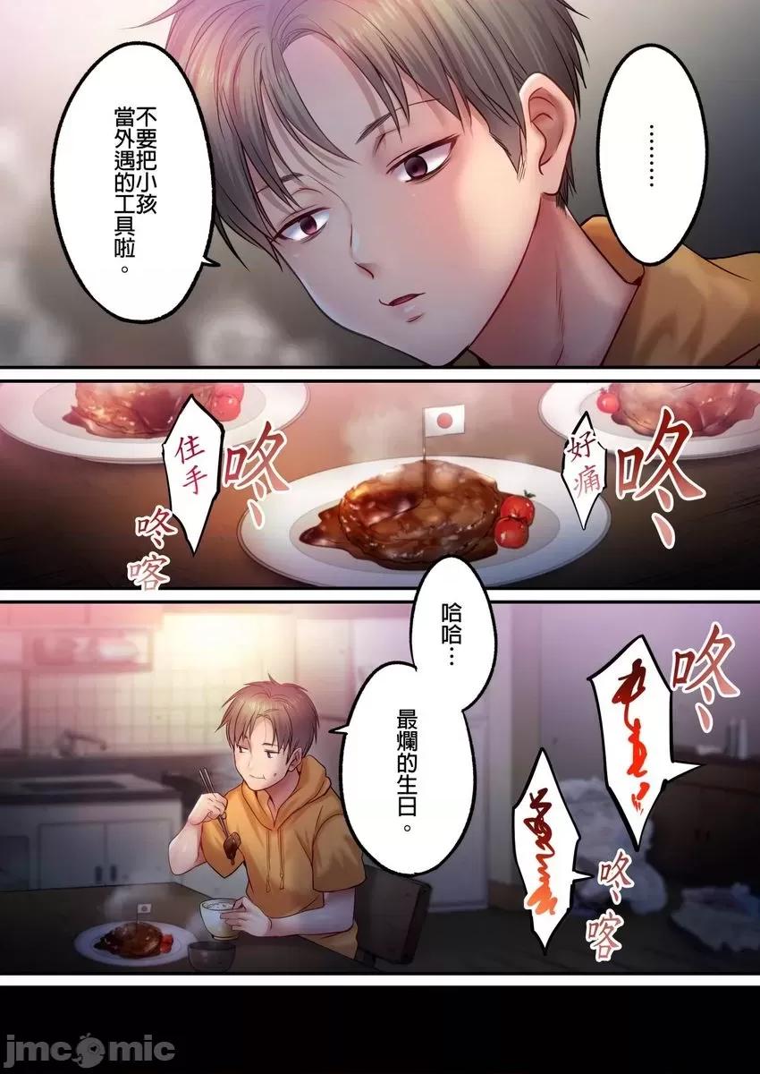 進來了…！在丈夫眼前被人侵犯的美容療程 進來了…！在丈夫眼前被人侵犯的美容療程 44 第9页