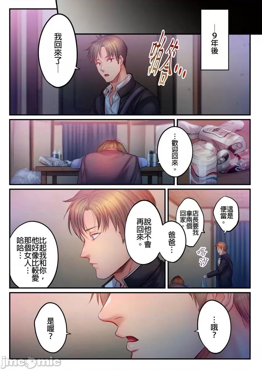 進來了…！在丈夫眼前被人侵犯的美容療程 進來了…！在丈夫眼前被人侵犯的美容療程 44 第10页