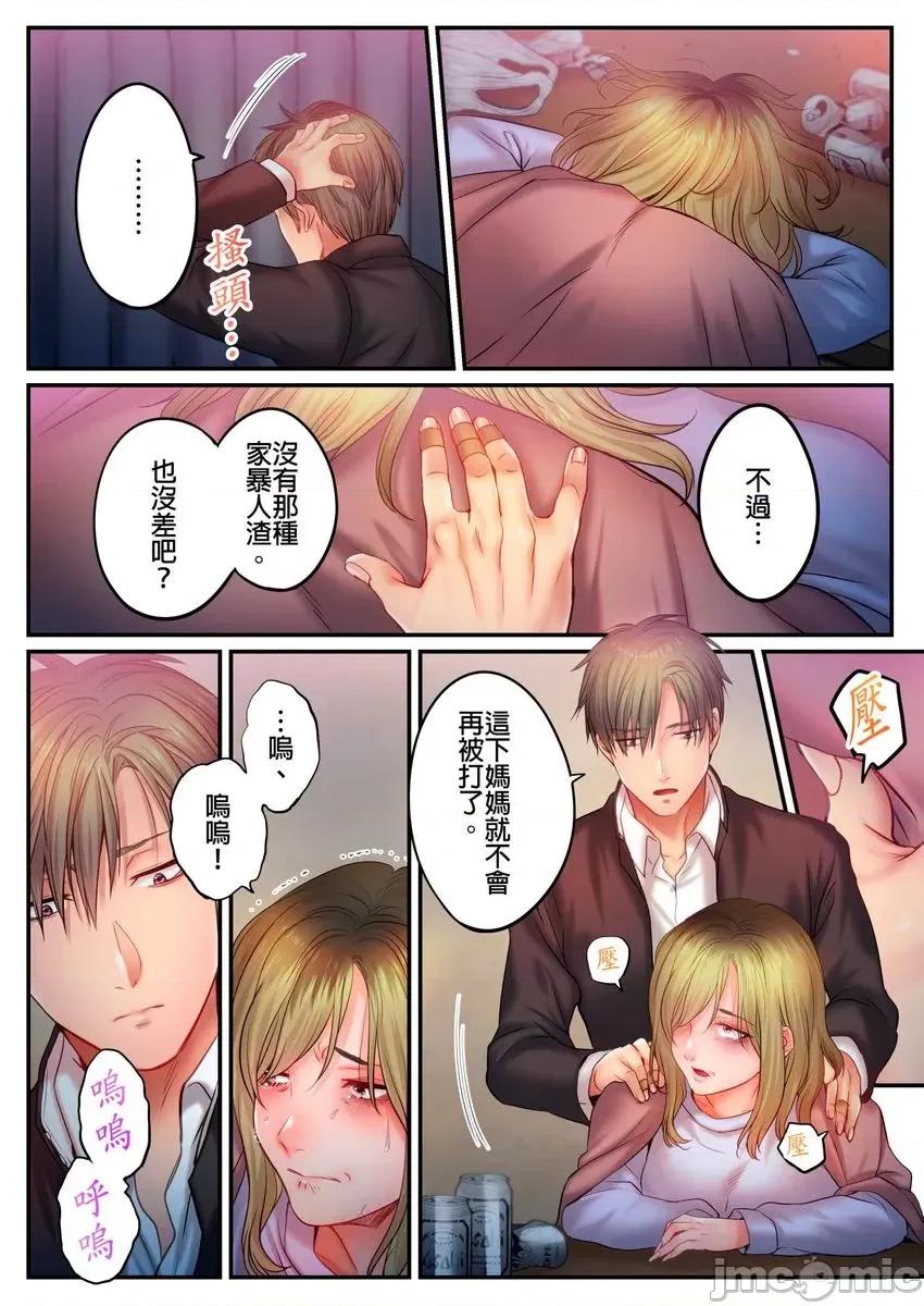進來了…！在丈夫眼前被人侵犯的美容療程 進來了…！在丈夫眼前被人侵犯的美容療程 44 第11页
