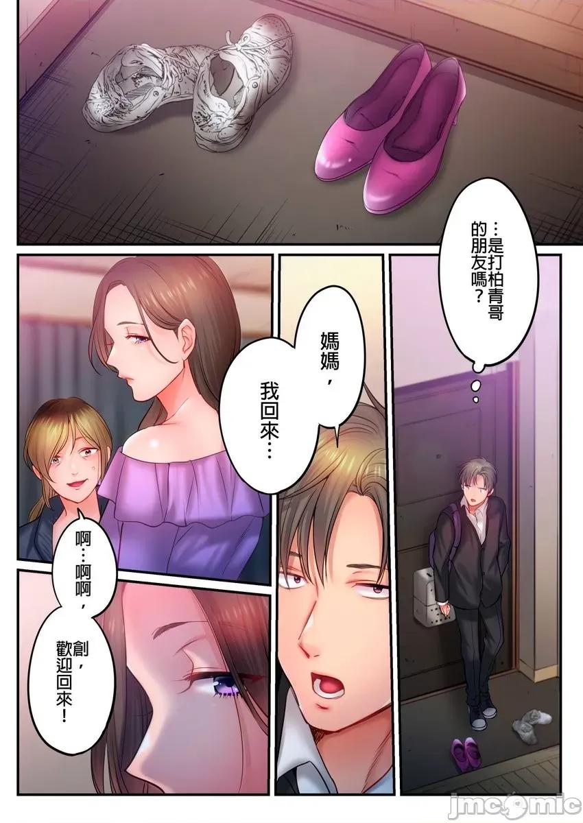 進來了…！在丈夫眼前被人侵犯的美容療程 進來了…！在丈夫眼前被人侵犯的美容療程 44 第14页