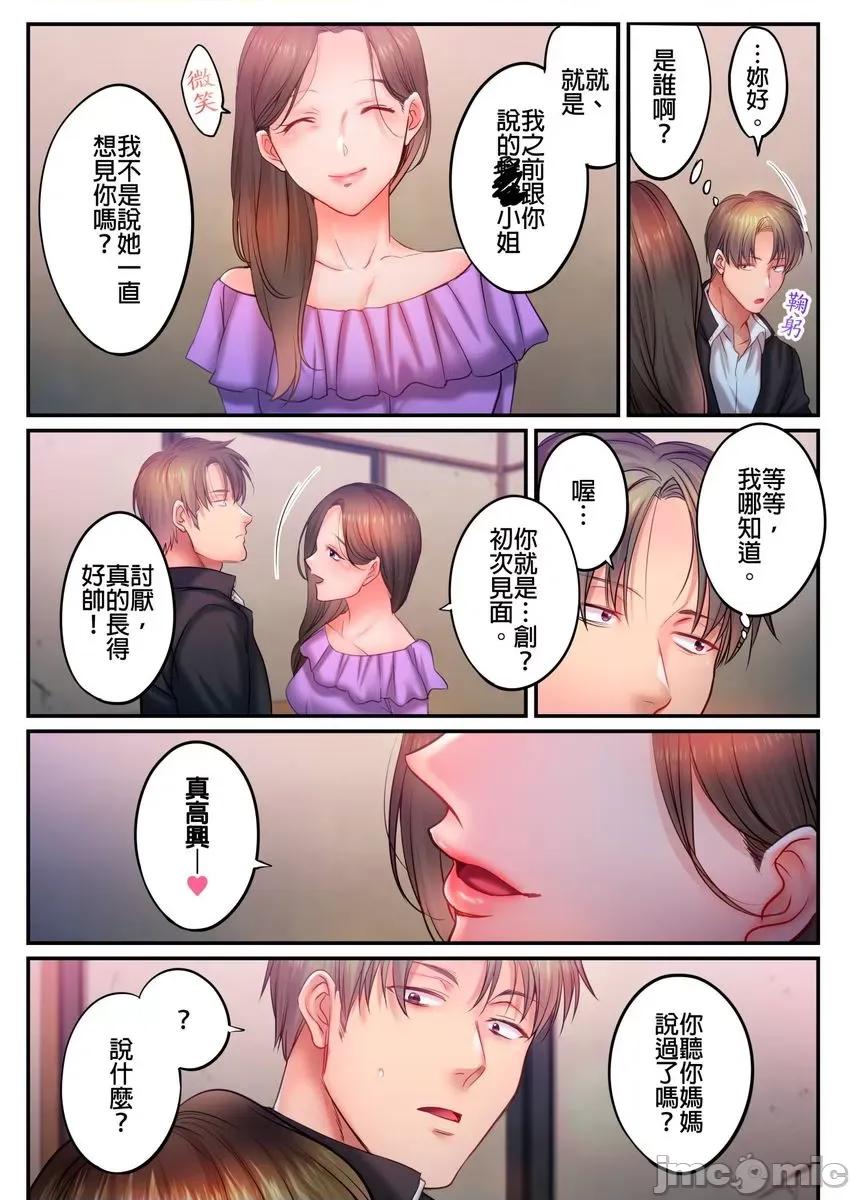 進來了…！在丈夫眼前被人侵犯的美容療程 進來了…！在丈夫眼前被人侵犯的美容療程 44 第15页