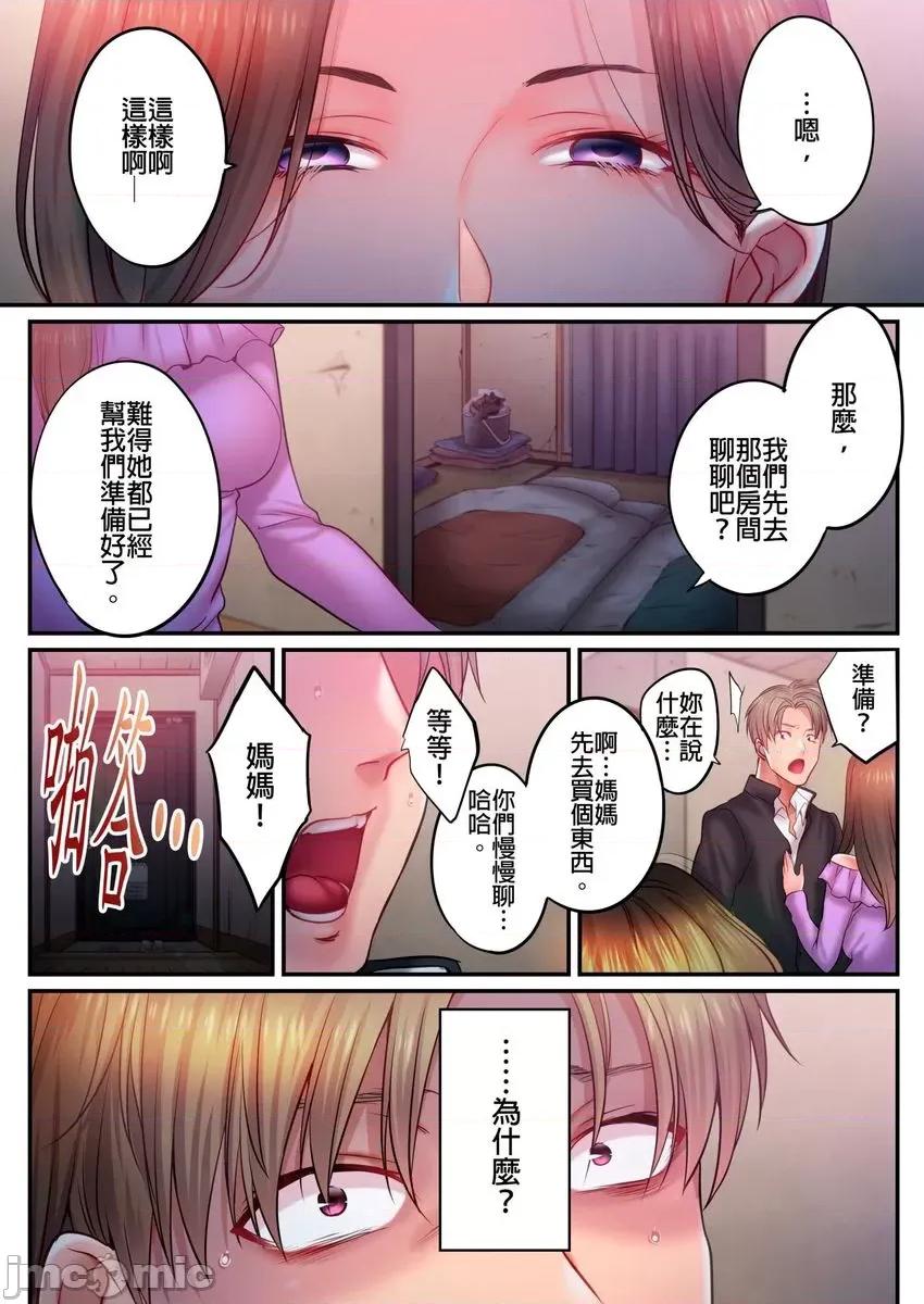 進來了…！在丈夫眼前被人侵犯的美容療程 進來了…！在丈夫眼前被人侵犯的美容療程 44 第16页