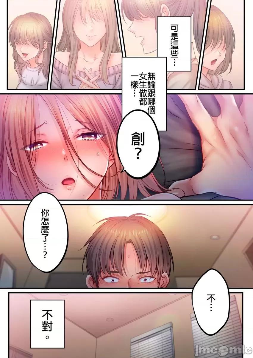 進來了…！在丈夫眼前被人侵犯的美容療程 進來了…！在丈夫眼前被人侵犯的美容療程 44 第20页