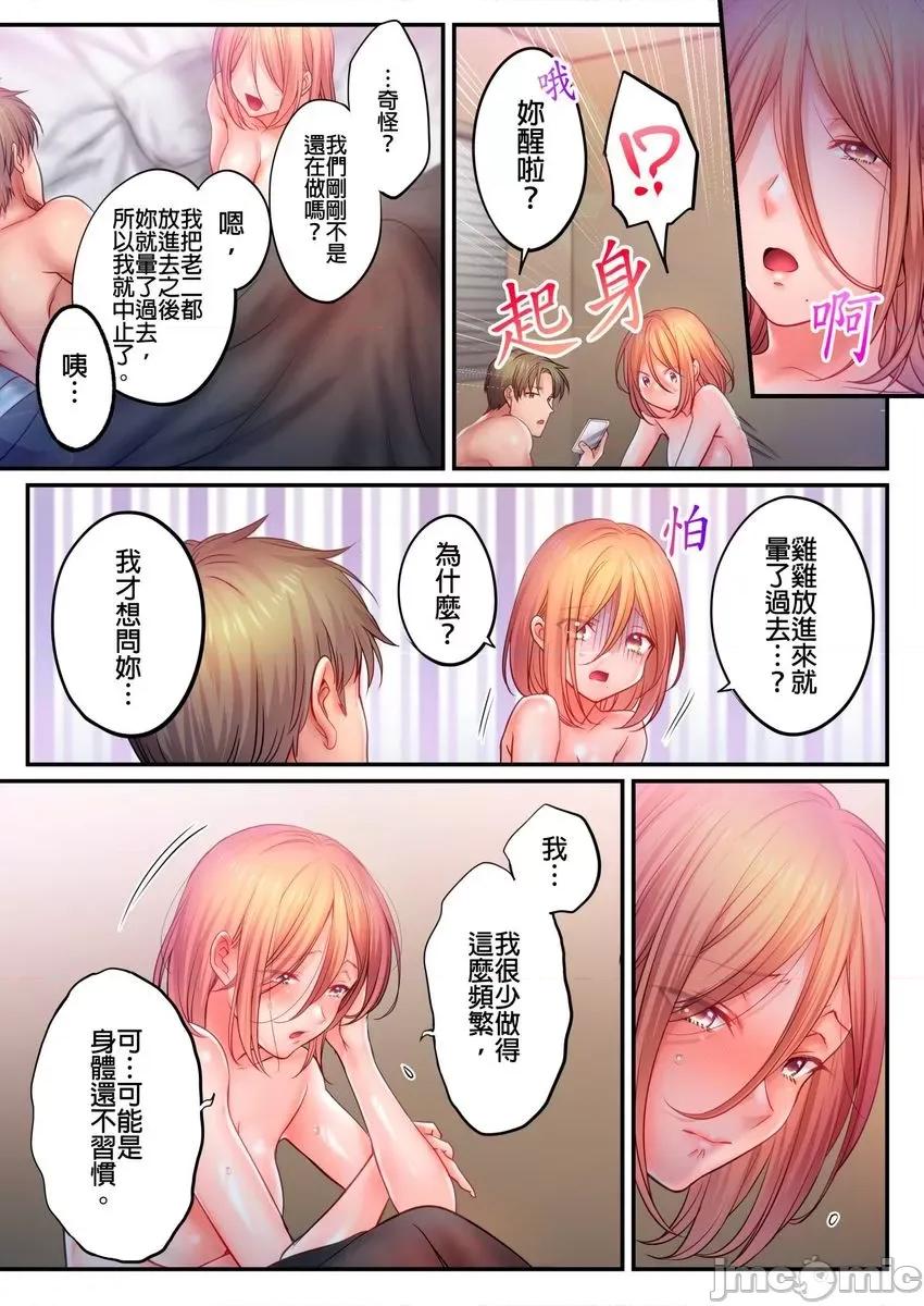 進來了…！在丈夫眼前被人侵犯的美容療程 進來了…！在丈夫眼前被人侵犯的美容療程 44 第23页