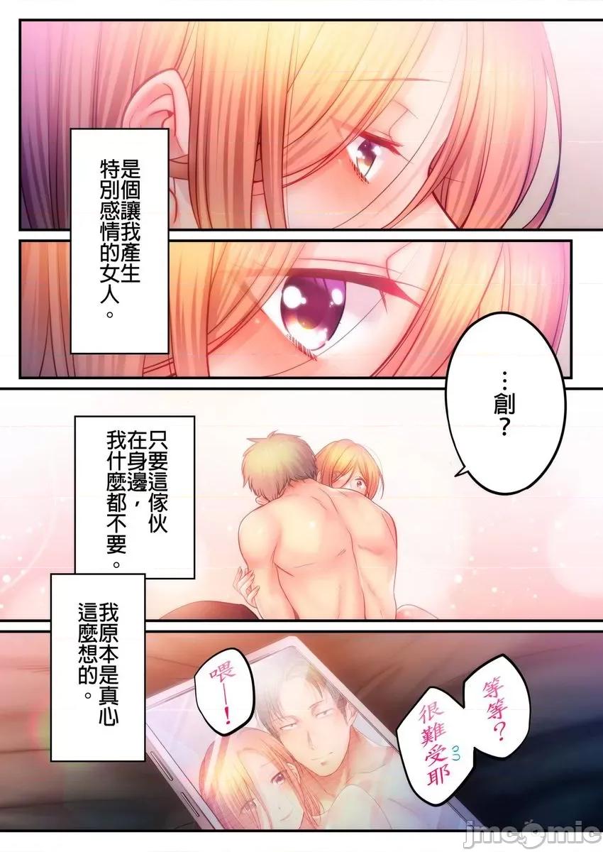 進來了…！在丈夫眼前被人侵犯的美容療程 進來了…！在丈夫眼前被人侵犯的美容療程 44 第25页