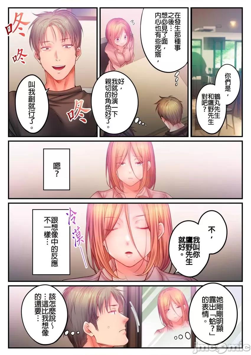 進來了…！在丈夫眼前被人侵犯的美容療程 [myrenta][104311]進來了…！在丈夫眼前被人侵犯的美容療程45 第3页