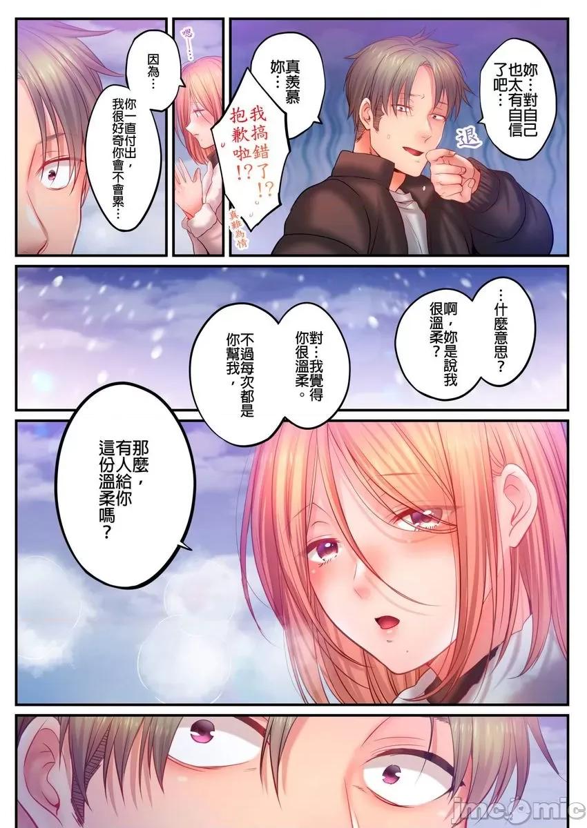 進來了…！在丈夫眼前被人侵犯的美容療程 [myrenta][104311]進來了…！在丈夫眼前被人侵犯的美容療程45 第7页