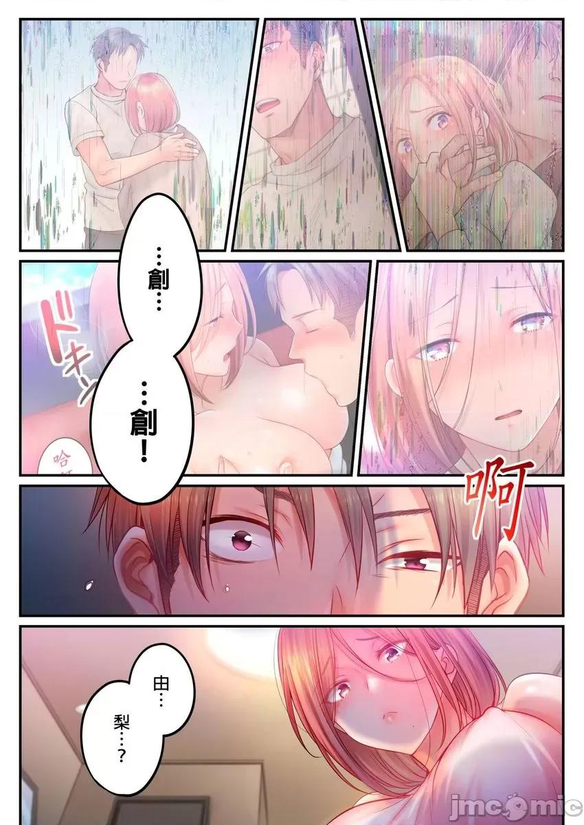 進來了…！在丈夫眼前被人侵犯的美容療程 [myrenta][104311]進來了…！在丈夫眼前被人侵犯的美容療程45 第10页