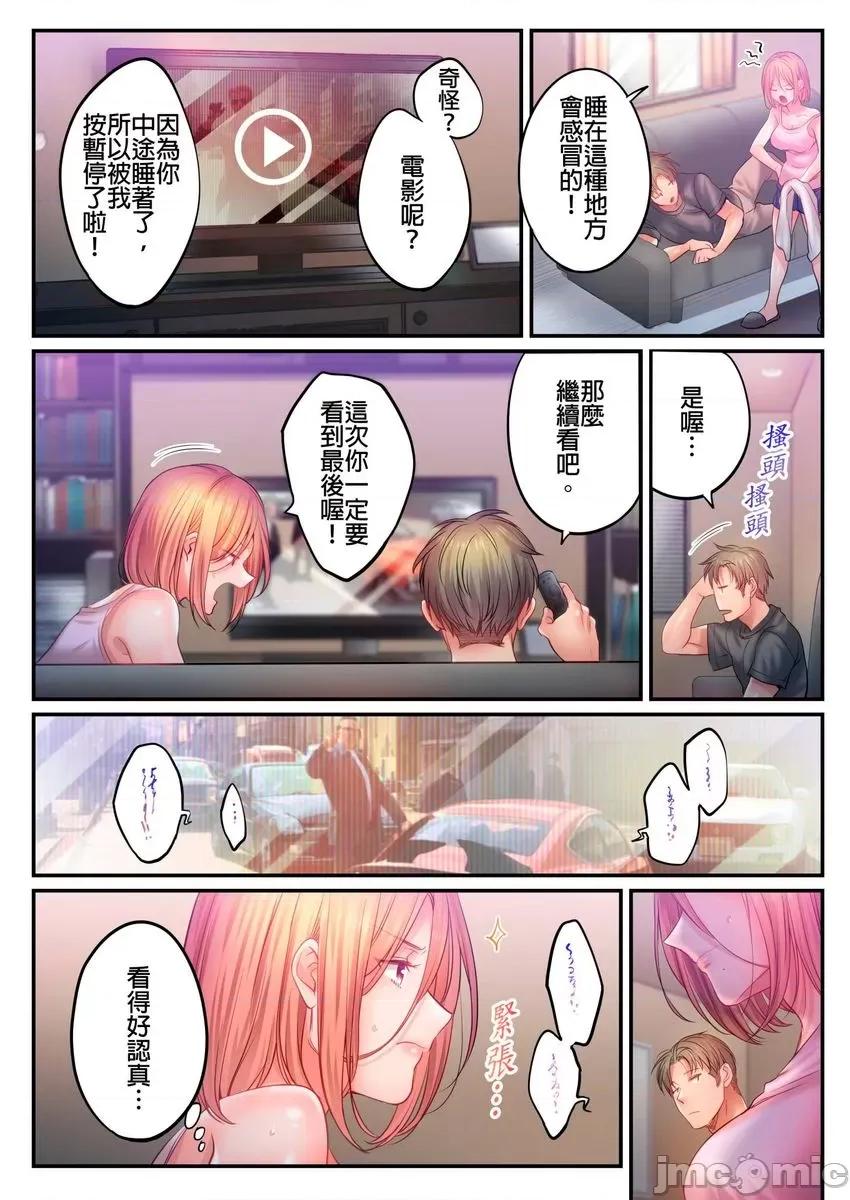 進來了…！在丈夫眼前被人侵犯的美容療程 [myrenta][104311]進來了…！在丈夫眼前被人侵犯的美容療程45 第11页