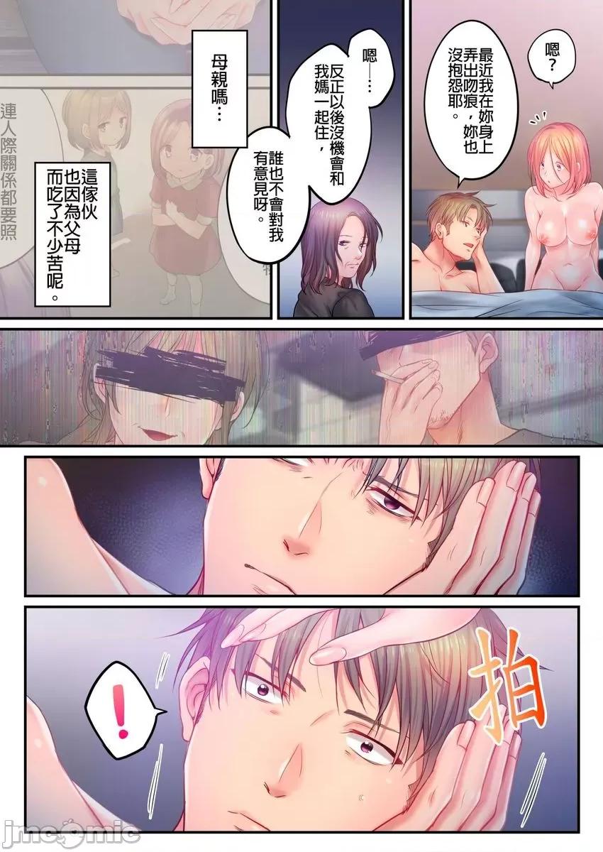 進來了…！在丈夫眼前被人侵犯的美容療程 [myrenta][104311]進來了…！在丈夫眼前被人侵犯的美容療程45 第21页