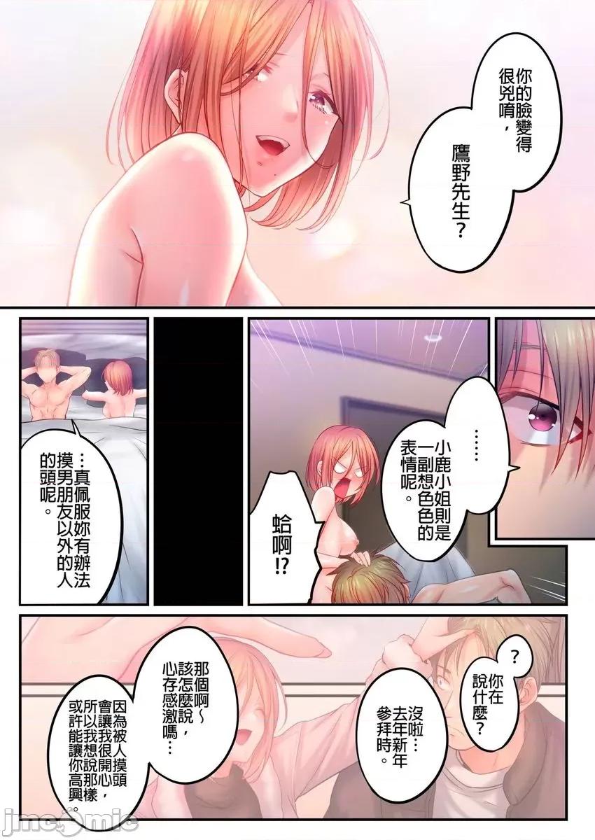 進來了…！在丈夫眼前被人侵犯的美容療程 [myrenta][104311]進來了…！在丈夫眼前被人侵犯的美容療程45 第22页
