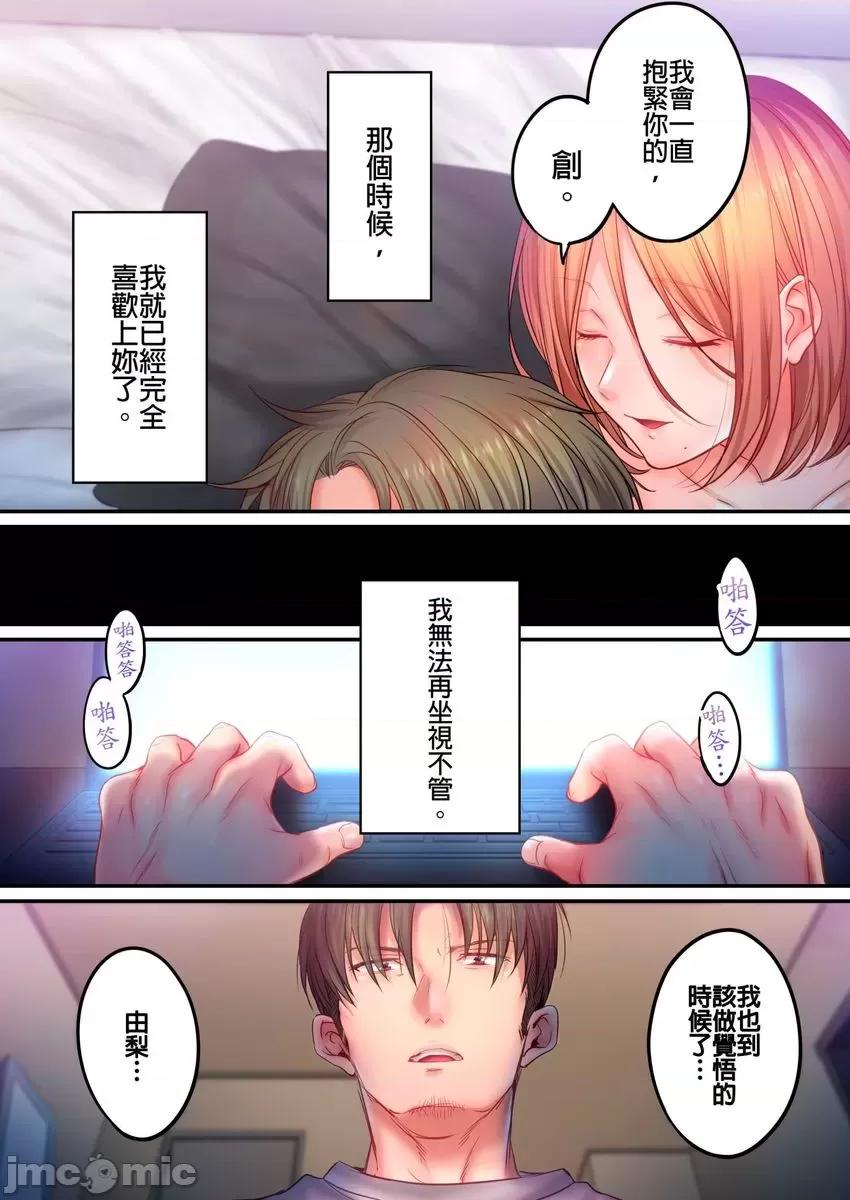 進來了…！在丈夫眼前被人侵犯的美容療程 [myrenta][104311]進來了…！在丈夫眼前被人侵犯的美容療程45 第25页