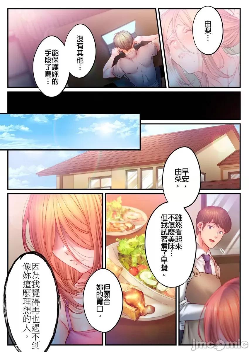 進來了…！在丈夫眼前被人侵犯的美容療程 在丈夫眼前被人侵犯的美容療程 46 第3页
