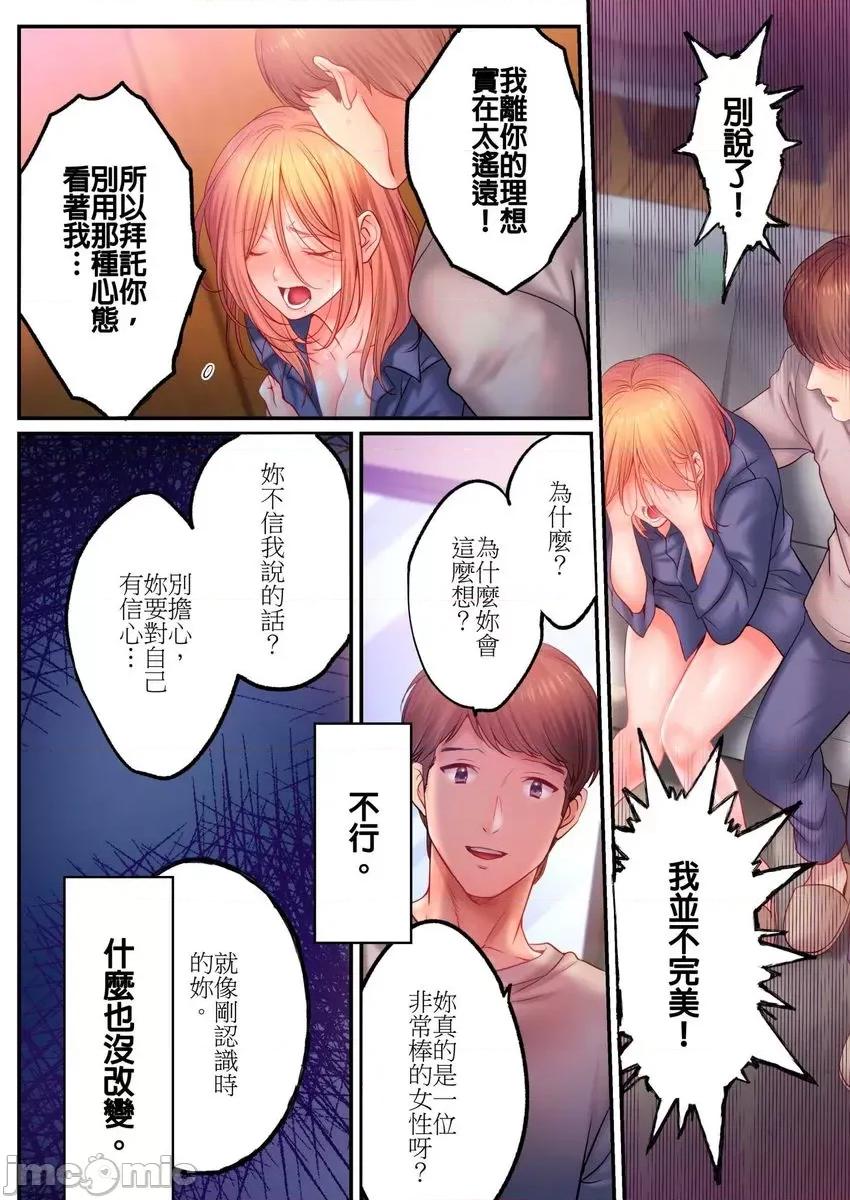 進來了…！在丈夫眼前被人侵犯的美容療程 在丈夫眼前被人侵犯的美容療程 46 第4页