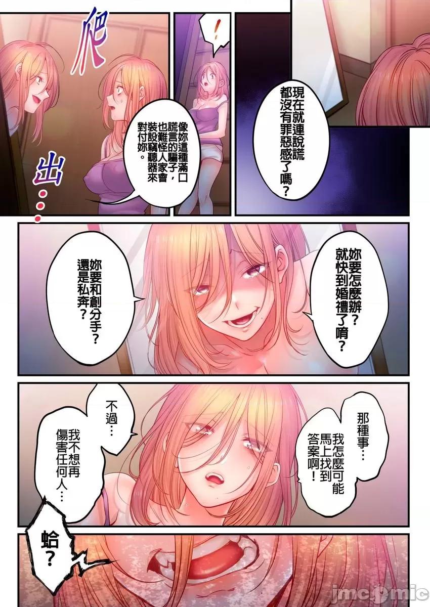 進來了…！在丈夫眼前被人侵犯的美容療程 在丈夫眼前被人侵犯的美容療程 46 第10页