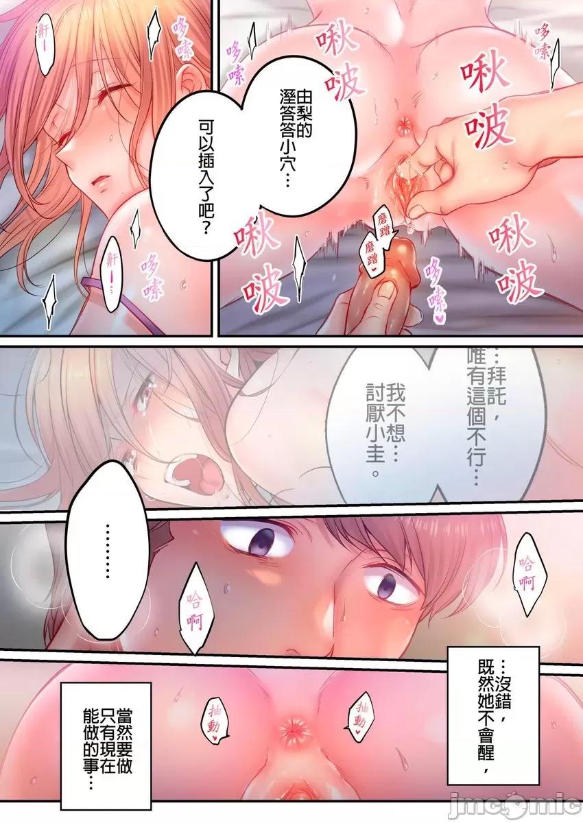 進來了…！在丈夫眼前被人侵犯的美容療程 在丈夫眼前被人侵犯的美容療程 46 第19页