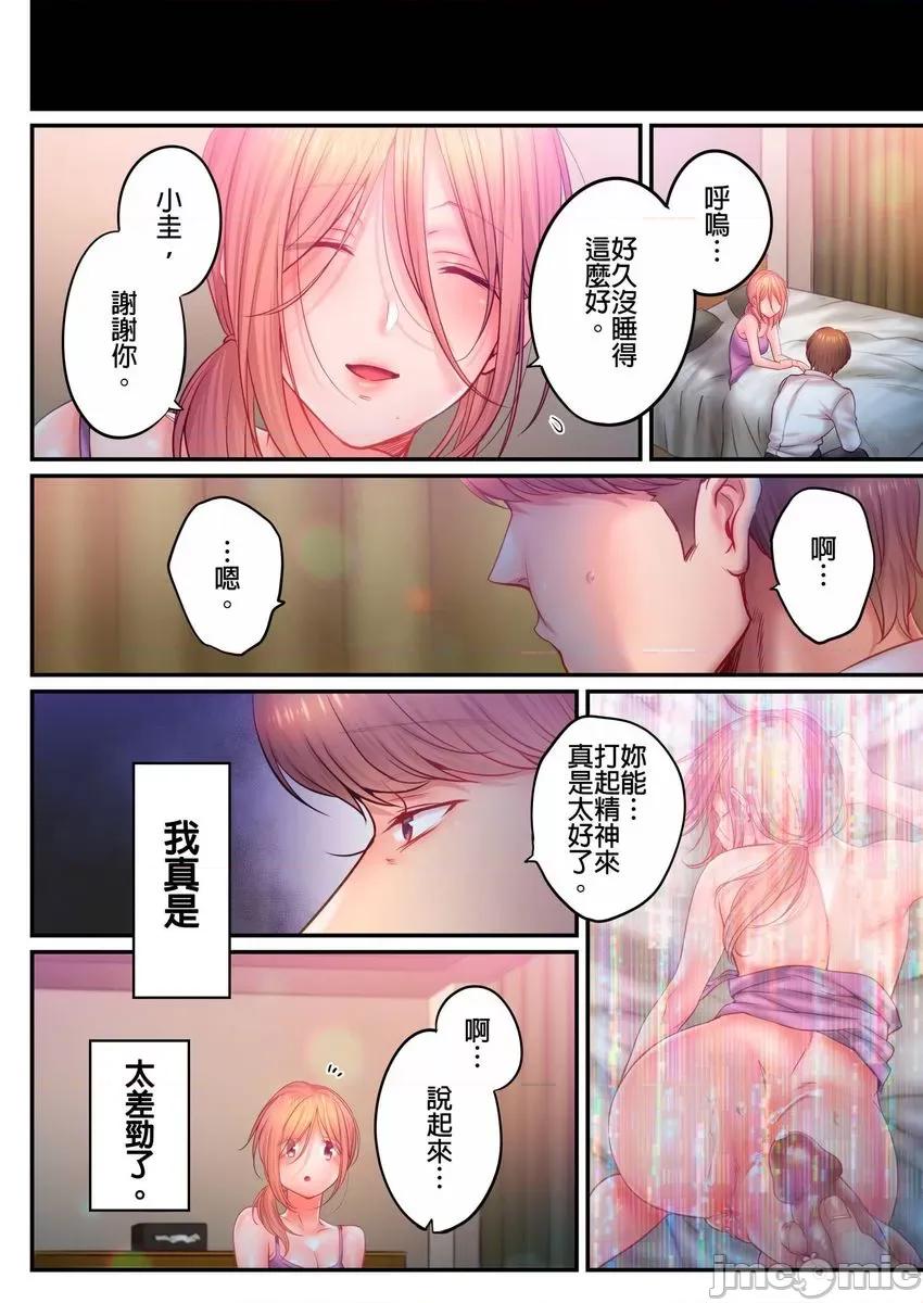 進來了…！在丈夫眼前被人侵犯的美容療程 在丈夫眼前被人侵犯的美容療程 46 第23页