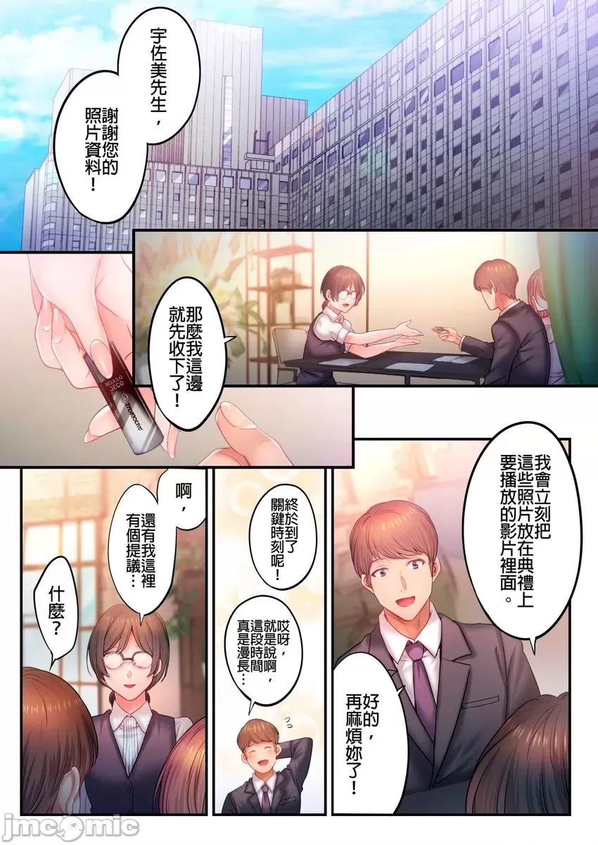進來了…！在丈夫眼前被人侵犯的美容療程 進來了…！在丈夫眼前被人侵犯的美容療程47 第2页