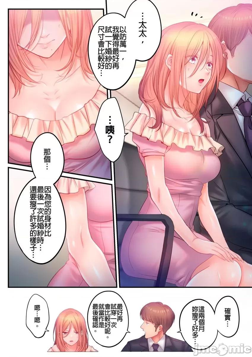 進來了…！在丈夫眼前被人侵犯的美容療程 進來了…！在丈夫眼前被人侵犯的美容療程47 第3页