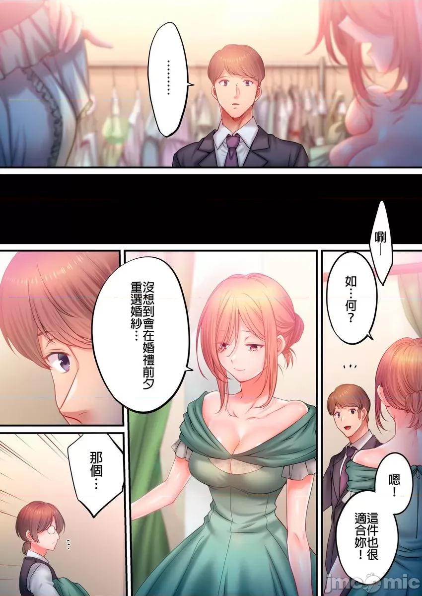 進來了…！在丈夫眼前被人侵犯的美容療程 進來了…！在丈夫眼前被人侵犯的美容療程47 第5页