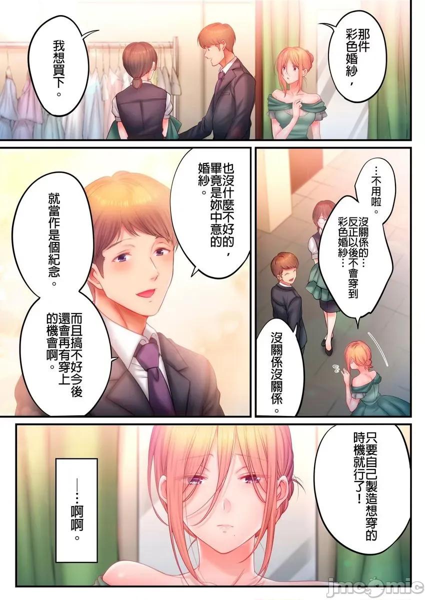 進來了…！在丈夫眼前被人侵犯的美容療程 進來了…！在丈夫眼前被人侵犯的美容療程47 第6页