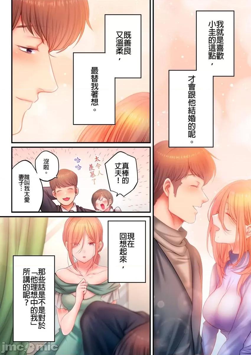 進來了…！在丈夫眼前被人侵犯的美容療程 進來了…！在丈夫眼前被人侵犯的美容療程47 第7页