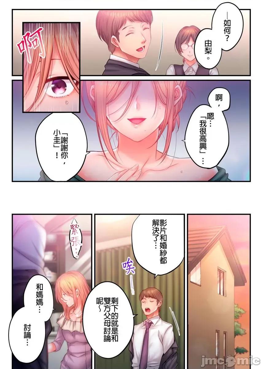 進來了…！在丈夫眼前被人侵犯的美容療程 進來了…！在丈夫眼前被人侵犯的美容療程47 第8页