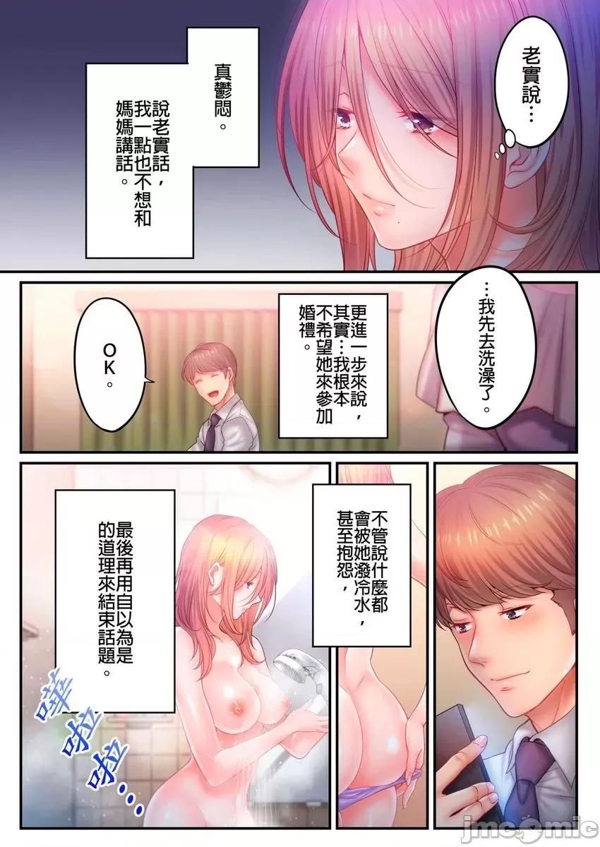 進來了…！在丈夫眼前被人侵犯的美容療程 進來了…！在丈夫眼前被人侵犯的美容療程47 第9页