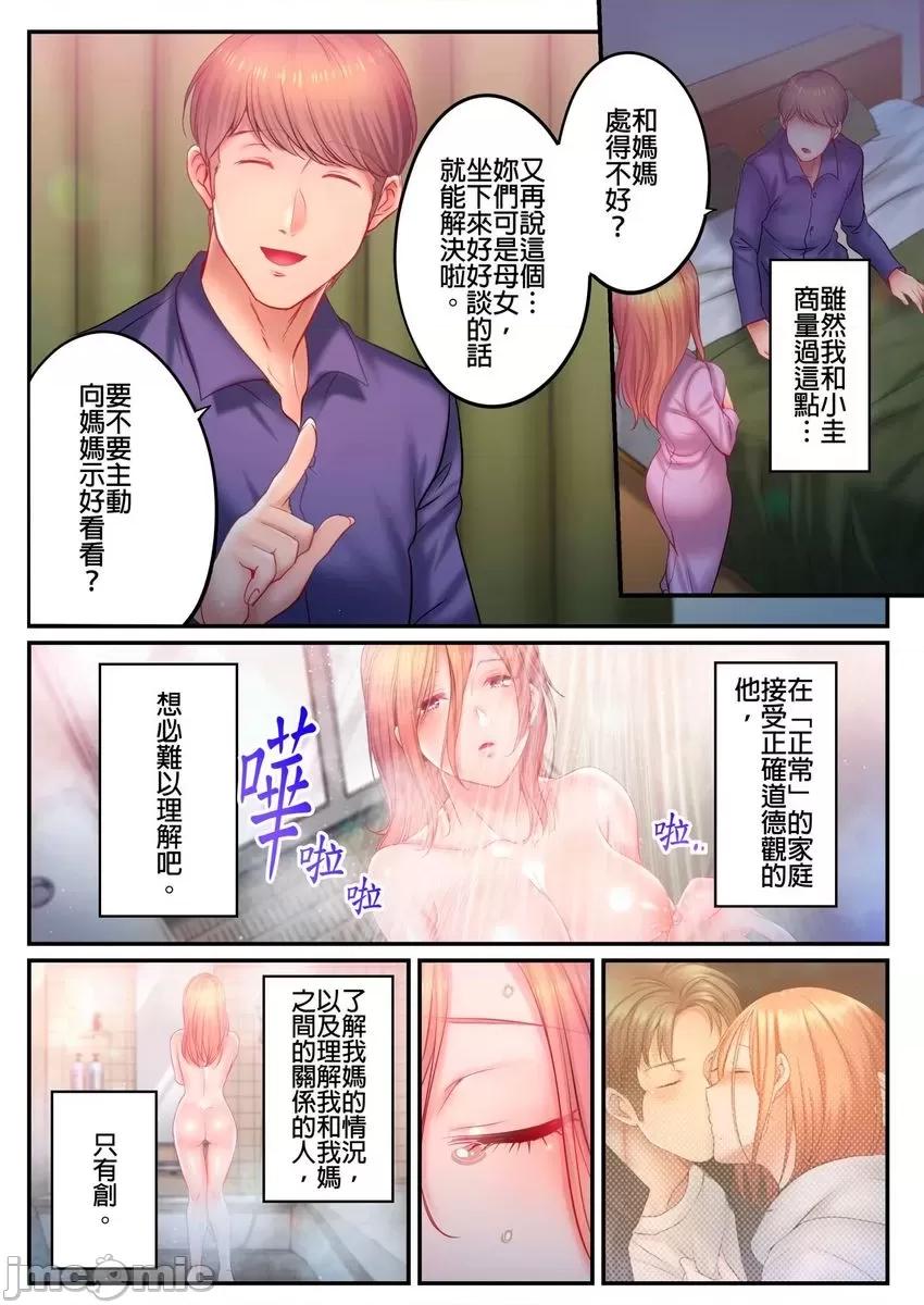 進來了…！在丈夫眼前被人侵犯的美容療程 進來了…！在丈夫眼前被人侵犯的美容療程47 第10页
