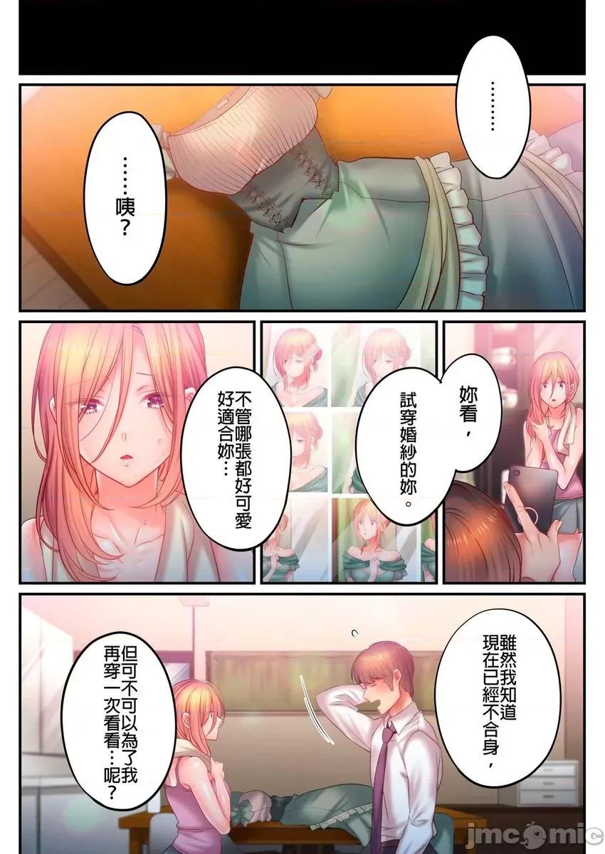 進來了…！在丈夫眼前被人侵犯的美容療程 進來了…！在丈夫眼前被人侵犯的美容療程47 第11页